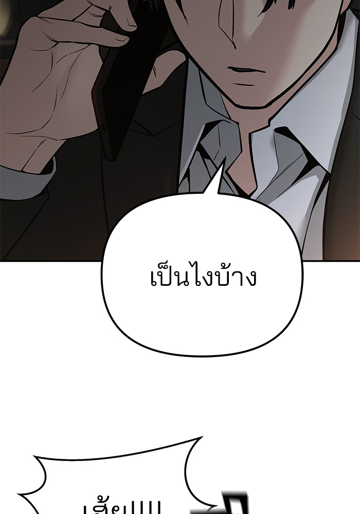 อ่านมังงะ The Bully In-Charge ตอนที่ 84/195.jpg