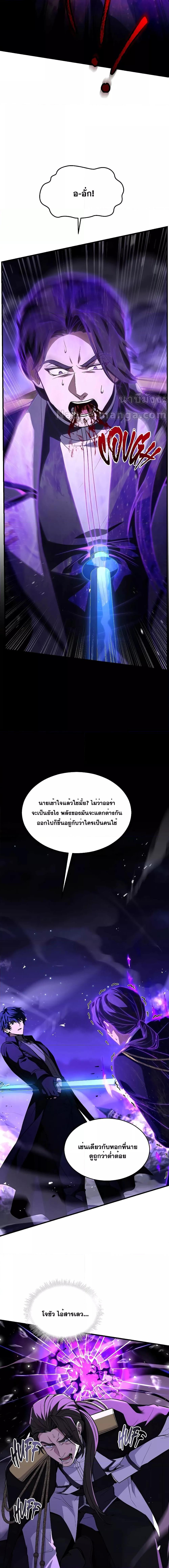 อ่านมังงะ Return of the Legendary Spear Knight ตอนที่ 133/19.jpg