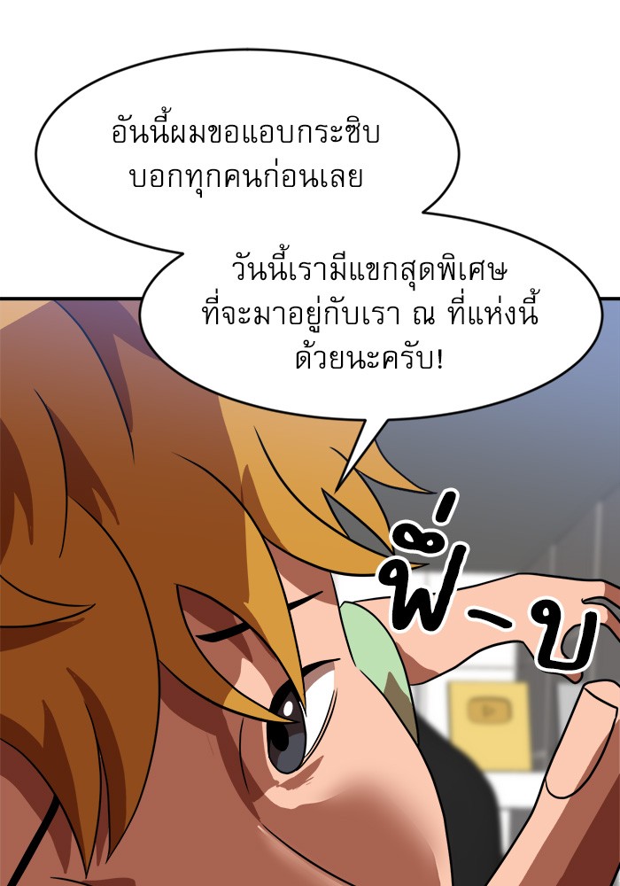 อ่านมังงะ Double Click ตอนที่ 86/19.jpg