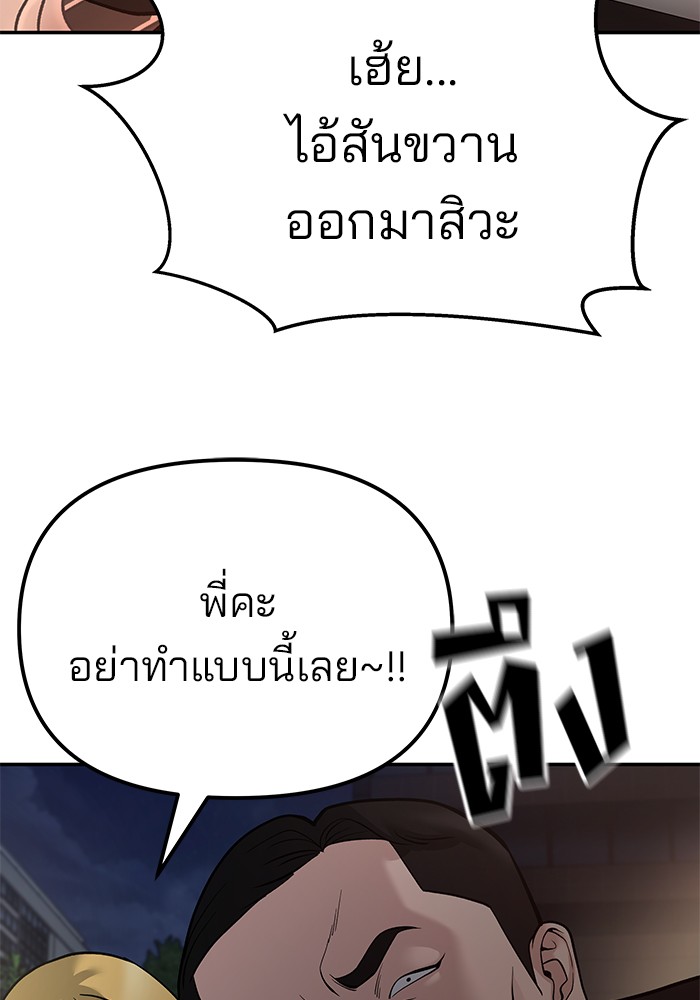 อ่านมังงะ The Bully In-Charge ตอนที่ 84/197.jpg