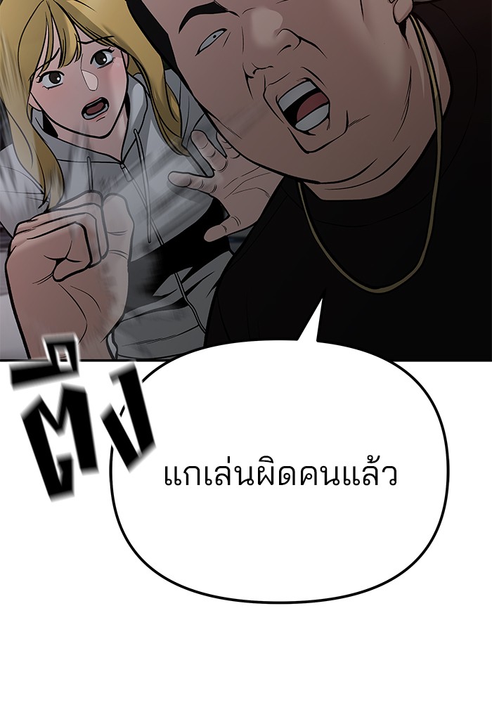 อ่านมังงะ The Bully In-Charge ตอนที่ 84/198.jpg