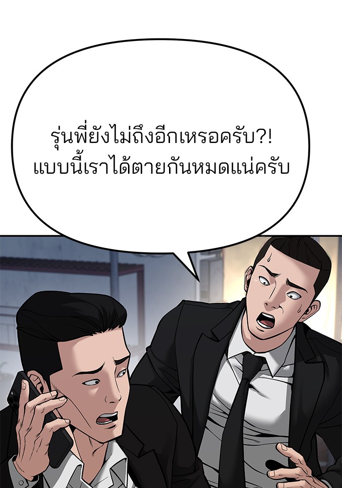 อ่านมังงะ The Bully In-Charge ตอนที่ 84/199.jpg