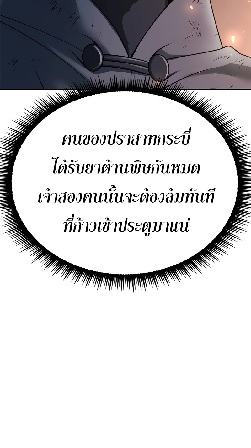 อ่านมังงะ Chronicles of the Demon Faction ตอนที่ 65/19.jpg