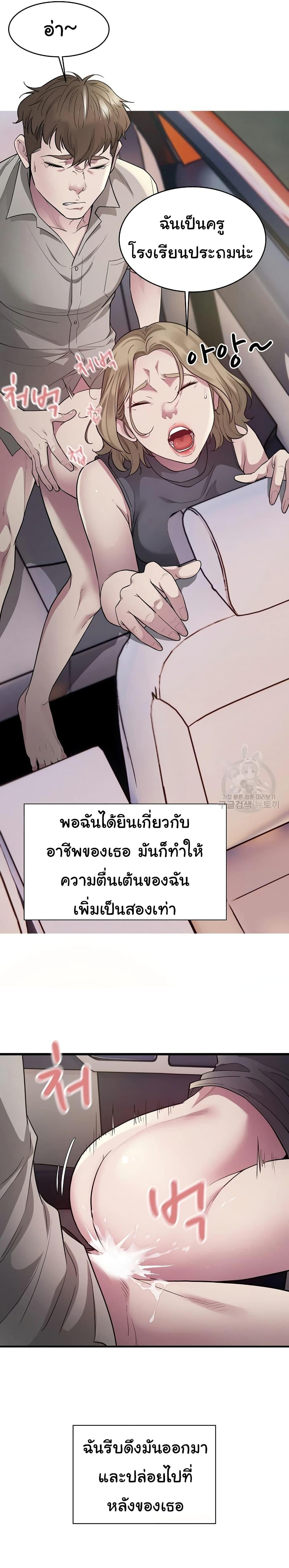 อ่านมังงะ Taxi ตอนที่ 7/19.jpg