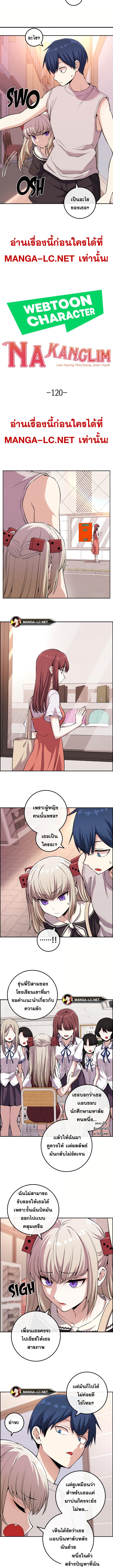 อ่านมังงะ Webtoon Character Na Kang Lim ตอนที่ 120/1_0.jpg