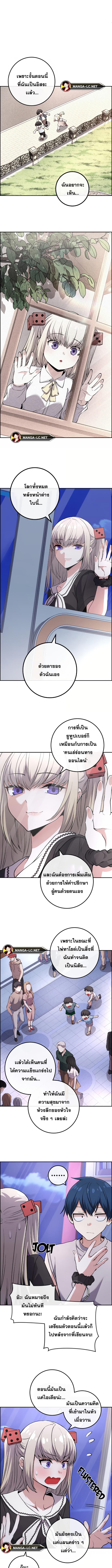 อ่านมังงะ Webtoon Character Na Kang Lim ตอนที่ 121/1_1.jpg