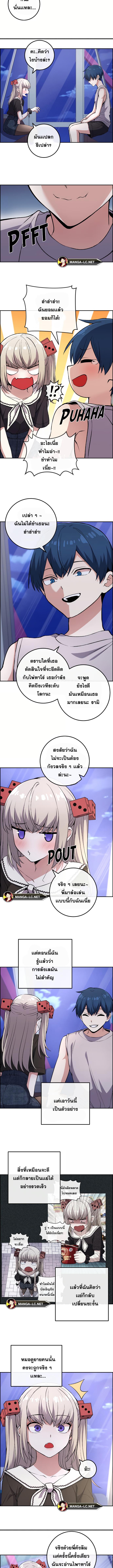 อ่านมังงะ Webtoon Character Na Kang Lim ตอนที่ 121/1_2.jpg