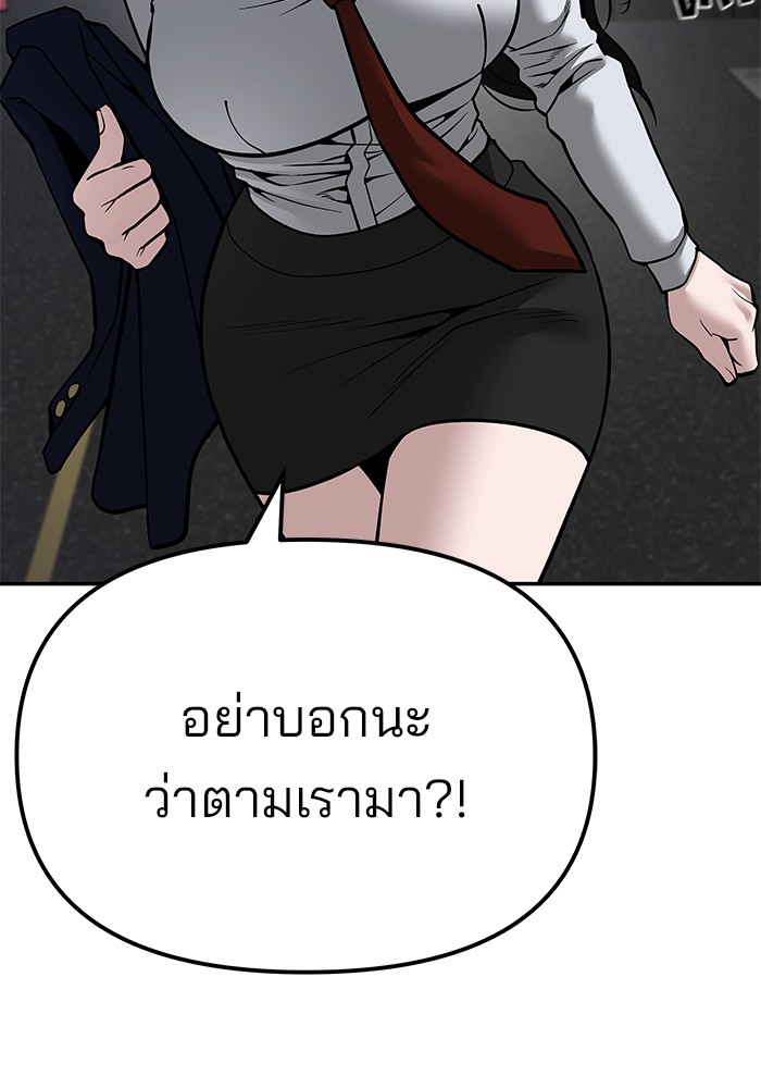 อ่านมังงะ The Bully In-Charge ตอนที่ 84/1.jpg