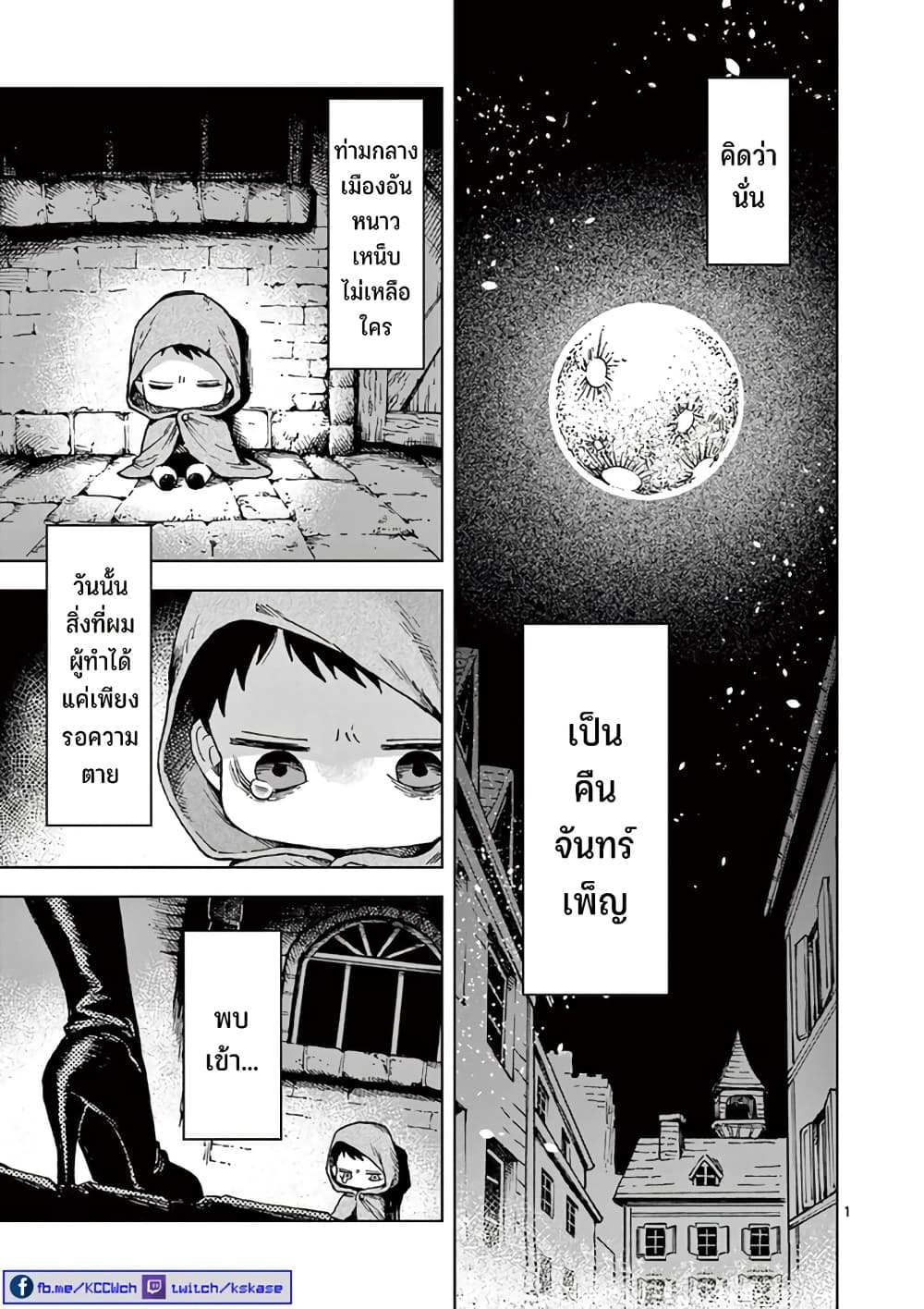 อ่านมังงะ Raul to Kyuuketsuki ตอนที่ 1/1.jpg