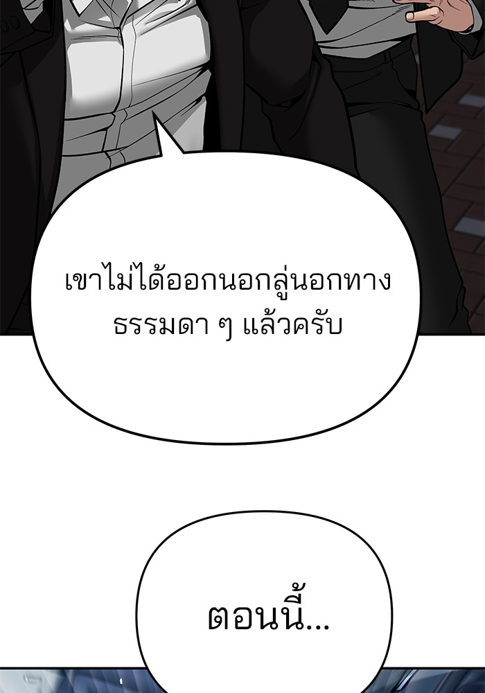 อ่านมังงะ The Bully In-Charge ตอนที่ 84/200.jpg