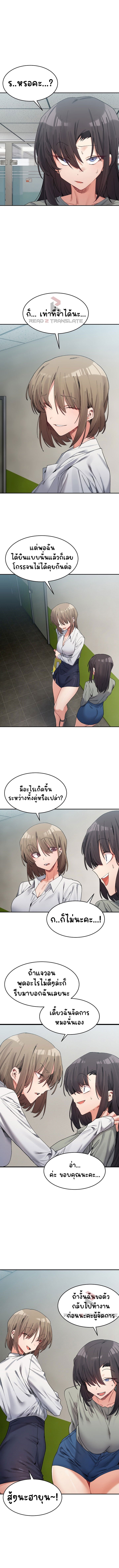 อ่านมังงะ A Delicate Relationship ตอนที่ 17/2.jpg