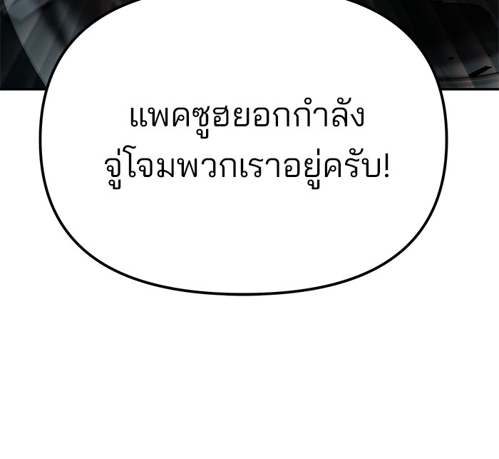 อ่านมังงะ The Bully In-Charge ตอนที่ 84/202.jpg