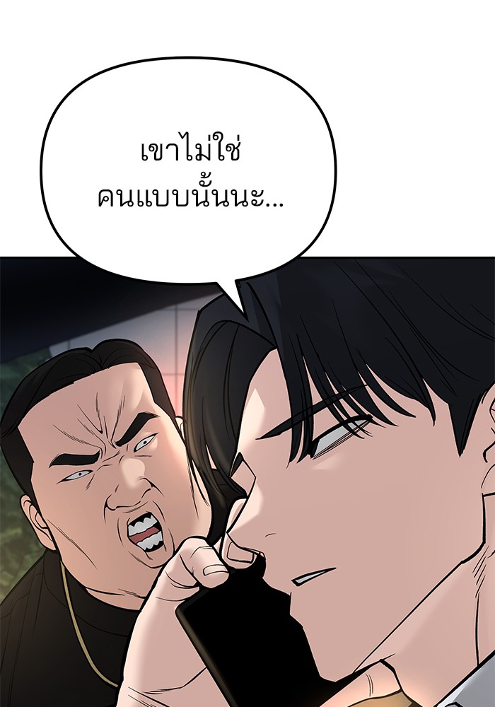 อ่านมังงะ The Bully In-Charge ตอนที่ 84/203.jpg