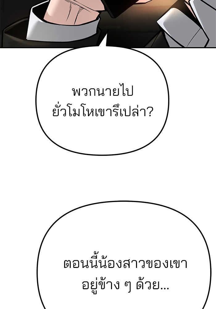 อ่านมังงะ The Bully In-Charge ตอนที่ 84/204.jpg