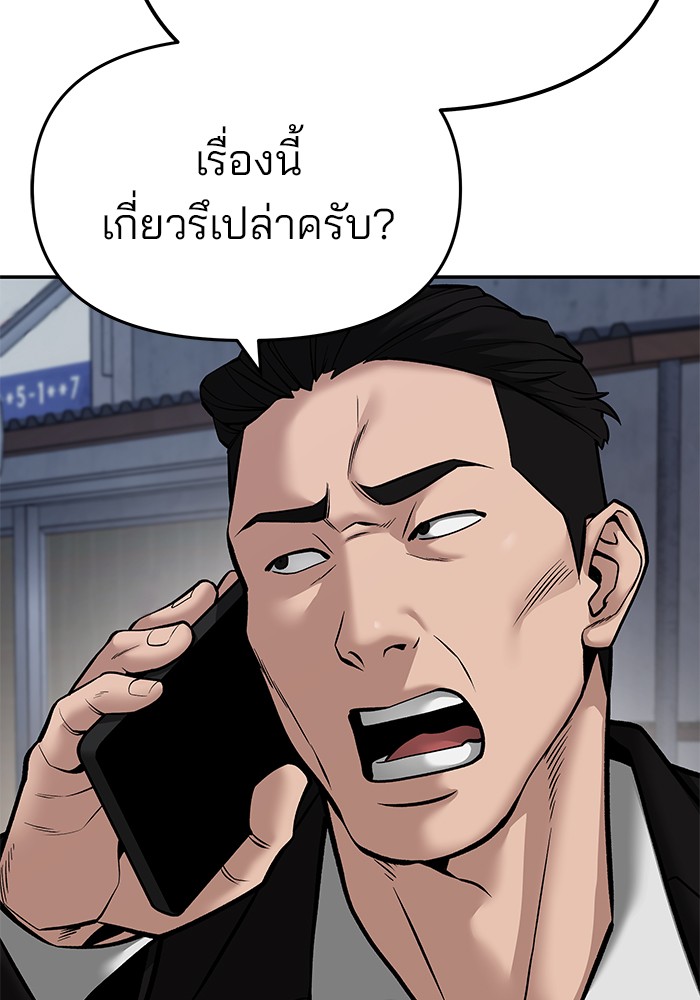 อ่านมังงะ The Bully In-Charge ตอนที่ 84/205.jpg