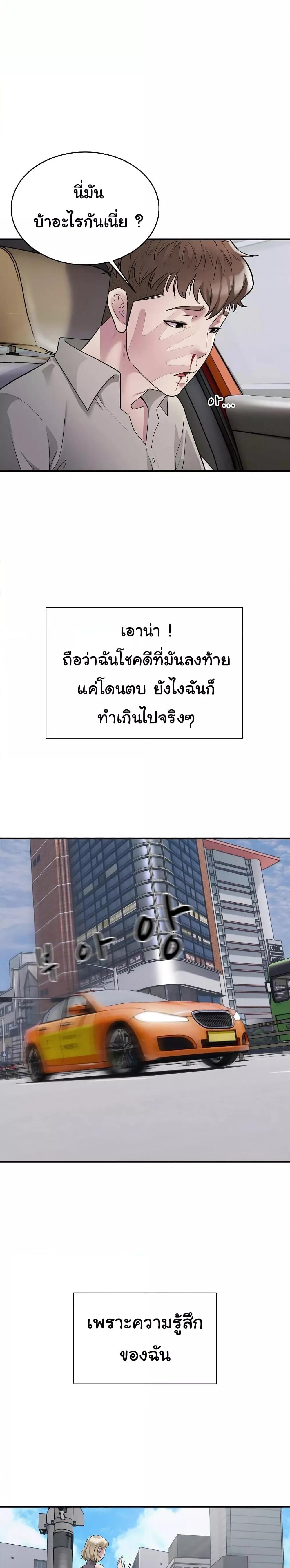 อ่านมังงะ Taxi ตอนที่ 7/2.jpg