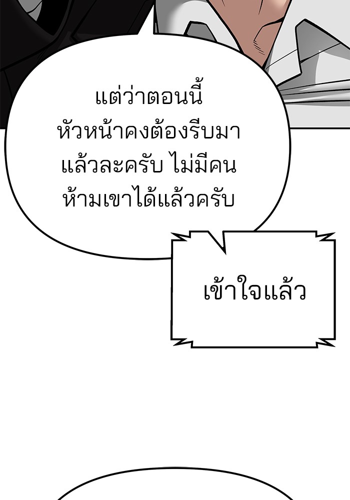 อ่านมังงะ The Bully In-Charge ตอนที่ 84/206.jpg