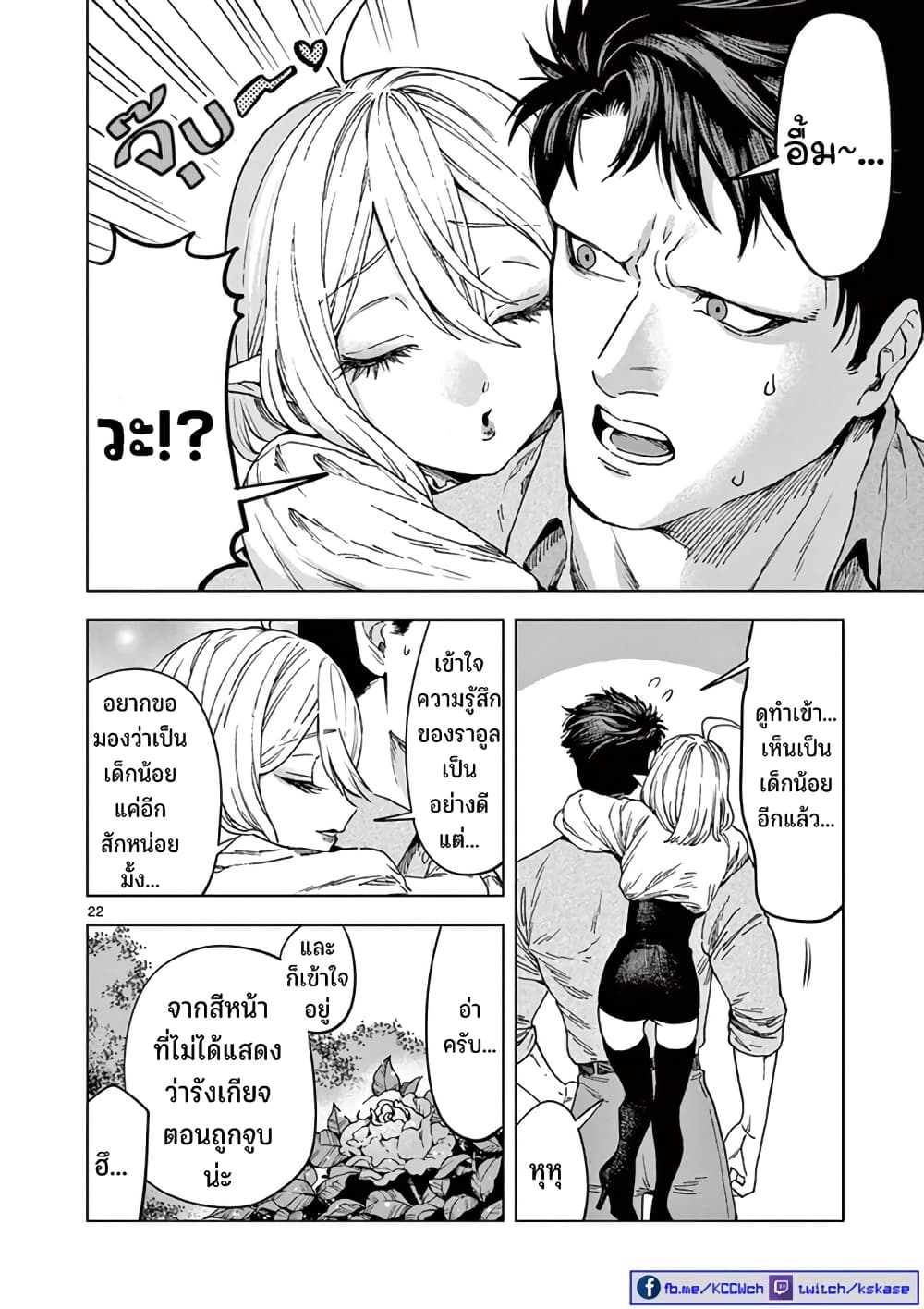 อ่านมังงะ Raul to Kyuuketsuki ตอนที่ 1/20.jpg