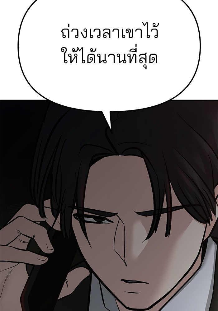 อ่านมังงะ The Bully In-Charge ตอนที่ 84/207.jpg