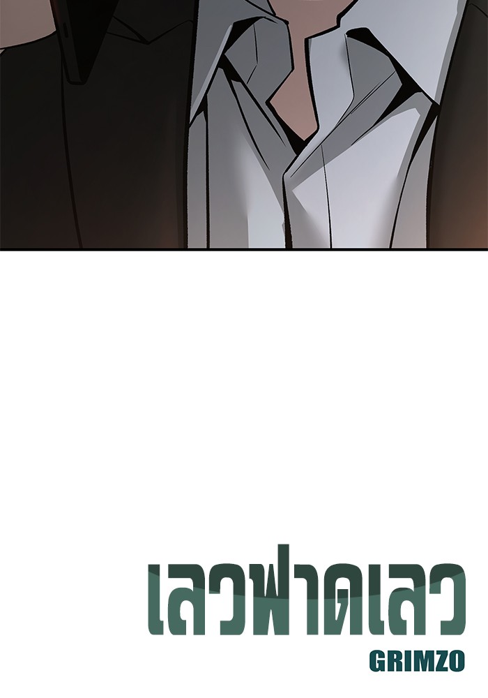 อ่านมังงะ The Bully In-Charge ตอนที่ 84/208.jpg