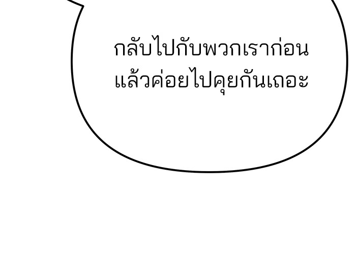 อ่านมังงะ The Bully In-Charge ตอนที่ 84/20.jpg