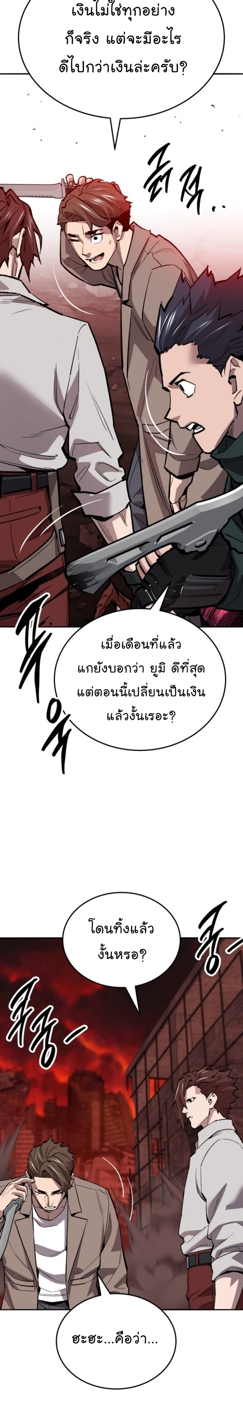 อ่านมังงะ Limit Breaker ตอนที่ 130/20.jpg