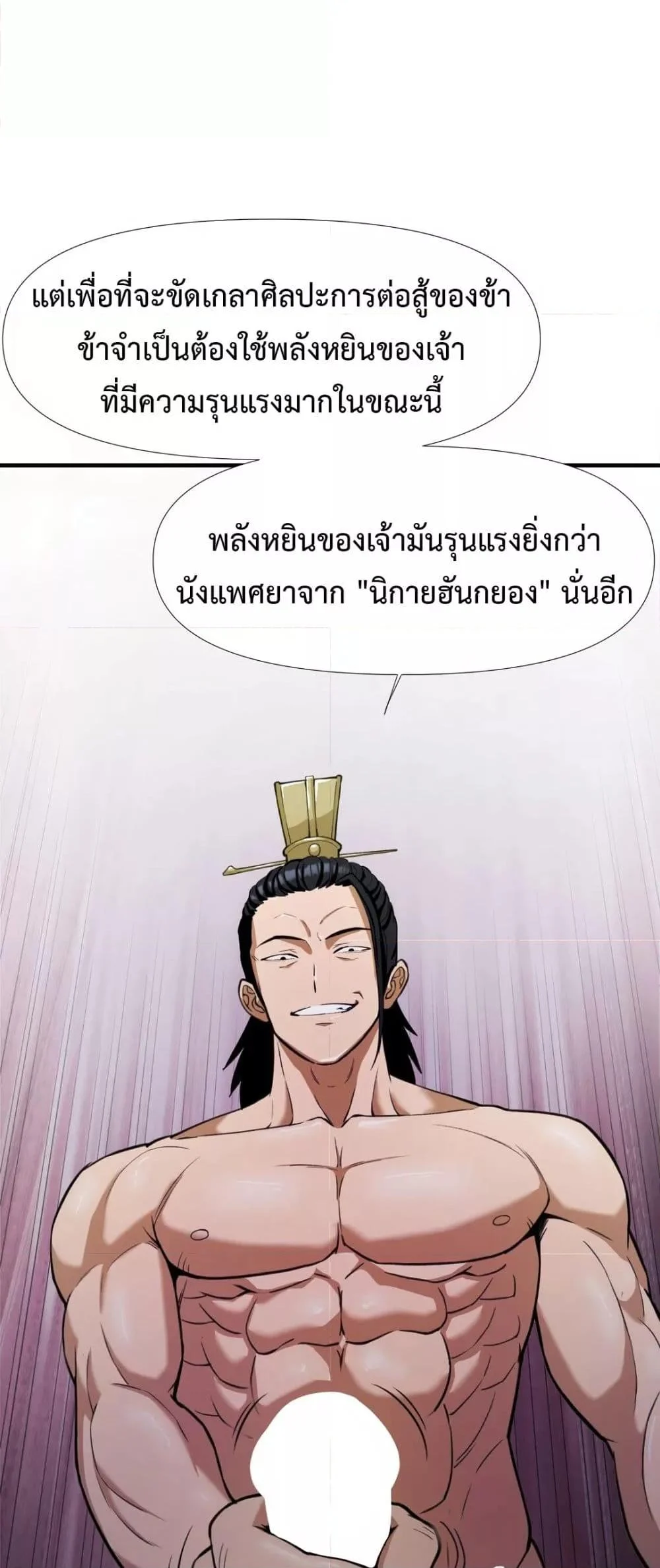 อ่านมังงะ Reborn As A Master ตอนที่ 1/21.jpg