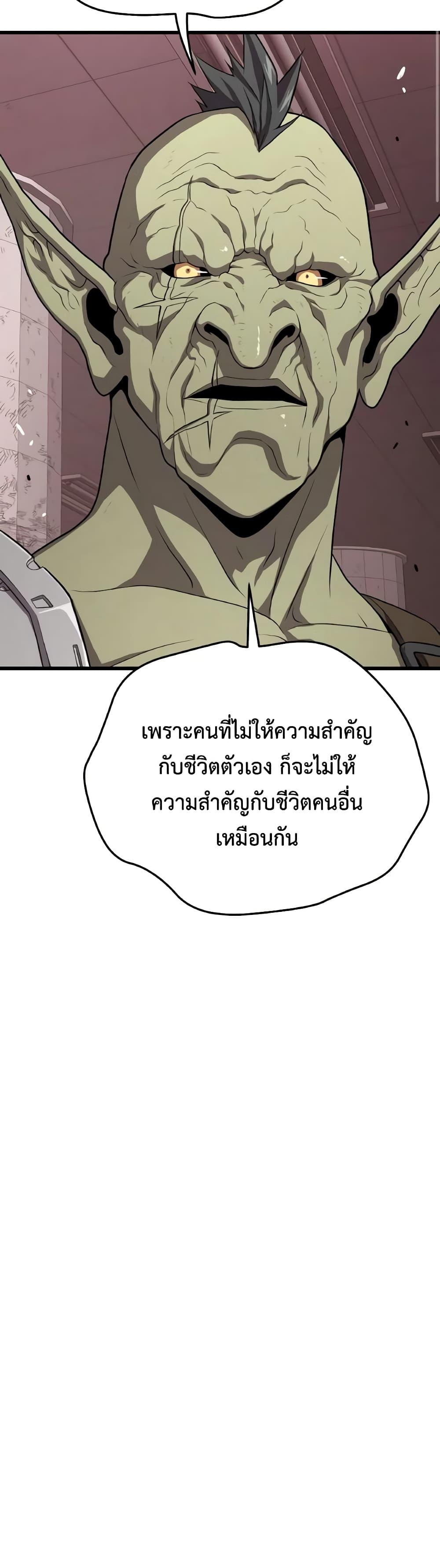 อ่านมังงะ Hoarding in Hell ตอนที่ 57/21.jpg