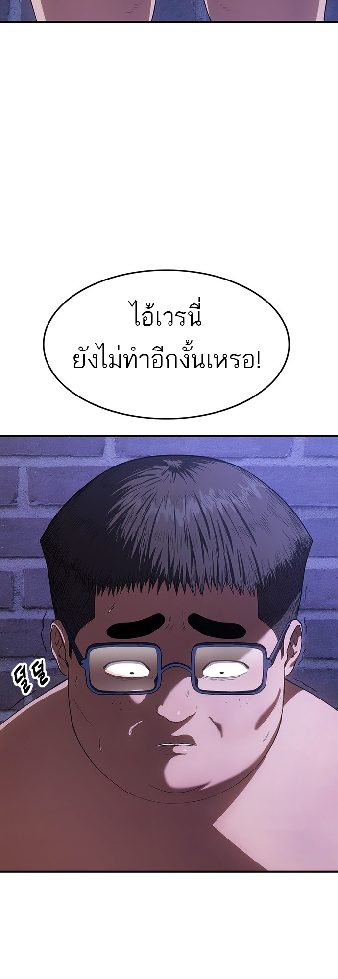 อ่านมังงะ Do you like it Die! ตอนที่ 11/22.jpg