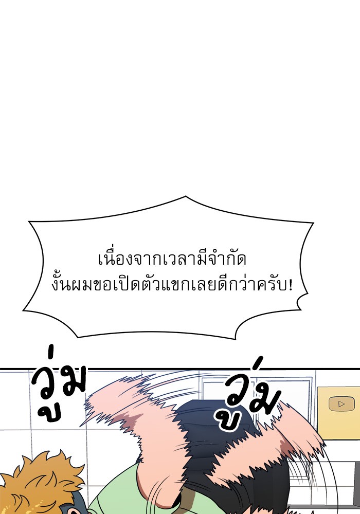 อ่านมังงะ Double Click ตอนที่ 86/22.jpg