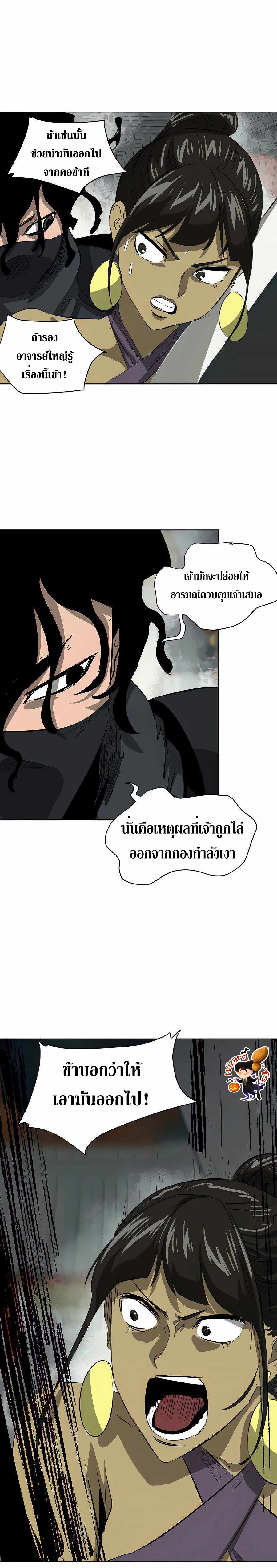 อ่านมังงะ Infinite Level Up In Murim ตอนที่ 120/22.jpg