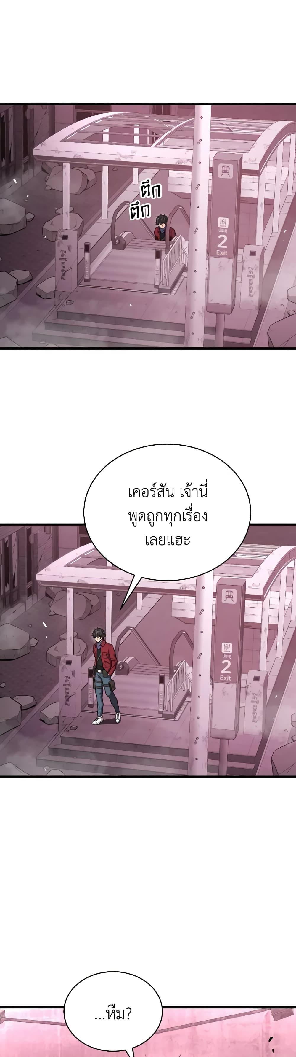 อ่านมังงะ Hoarding in Hell ตอนที่ 57/22.jpg