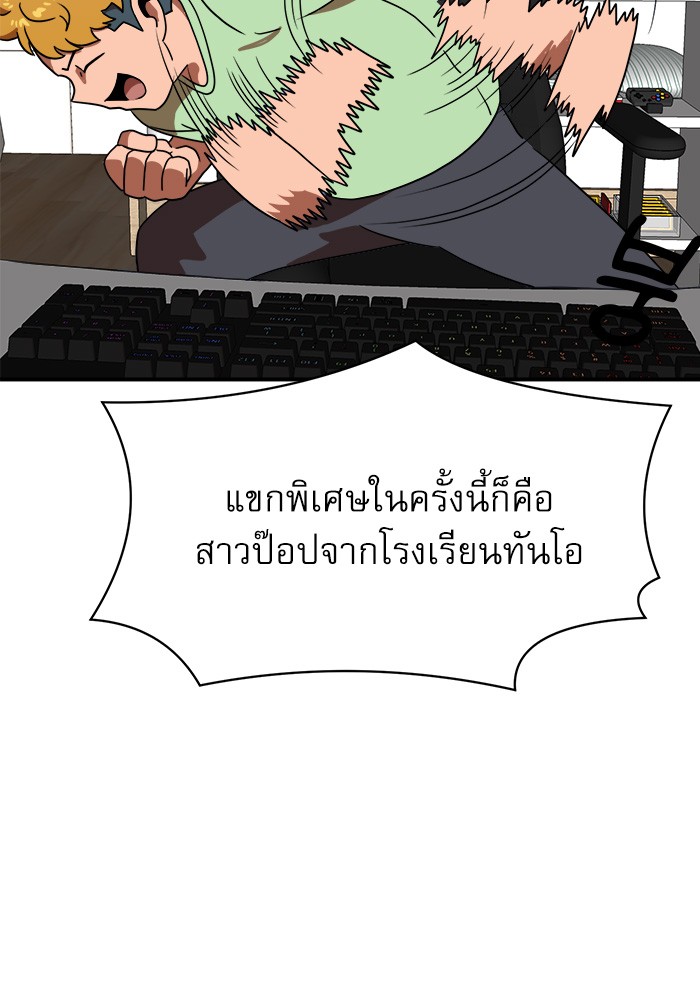 อ่านมังงะ Double Click ตอนที่ 86/23.jpg