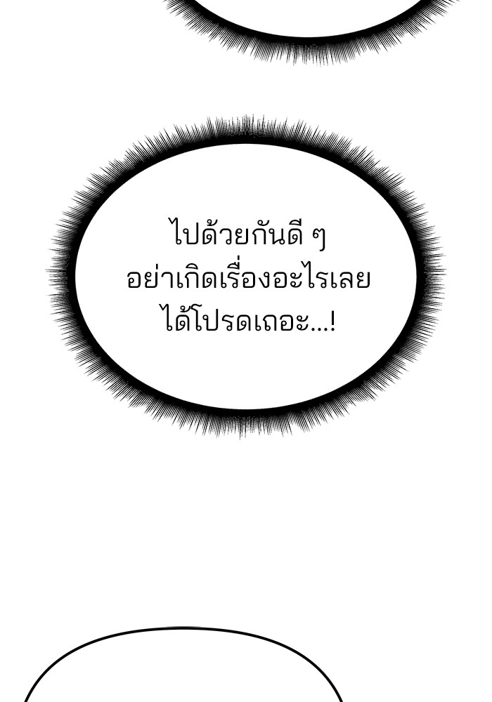 อ่านมังงะ The Bully In-Charge ตอนที่ 84/24.jpg