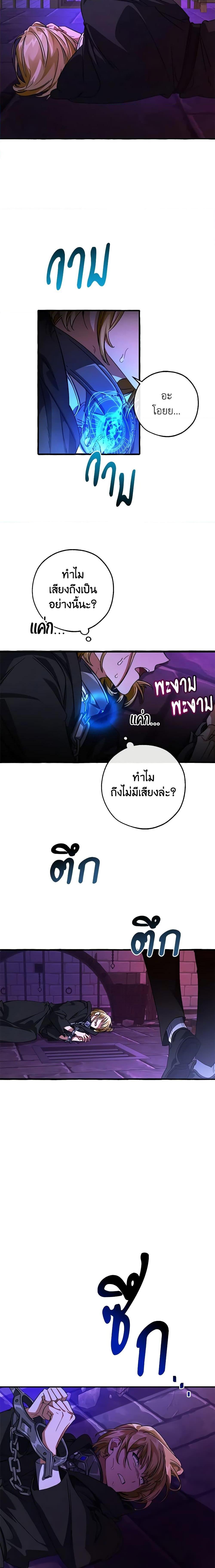 อ่านมังงะ Trash of the Count’s Family ตอนที่ 112/2.jpg