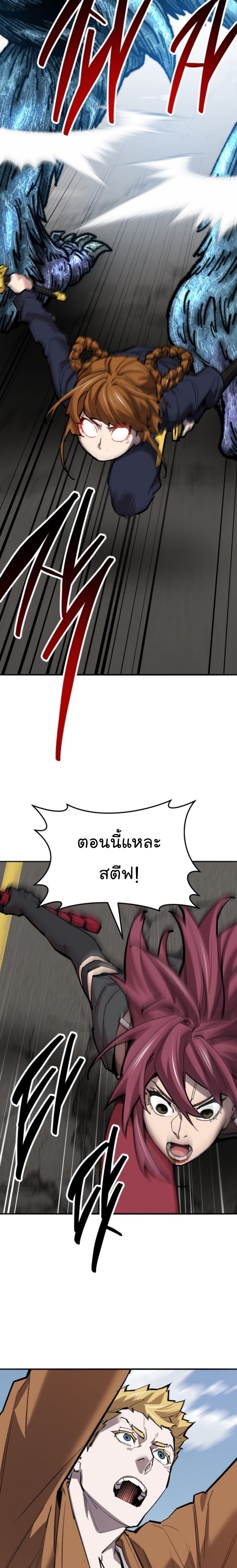 อ่านมังงะ Limit Breaker ตอนที่ 129/24.jpg