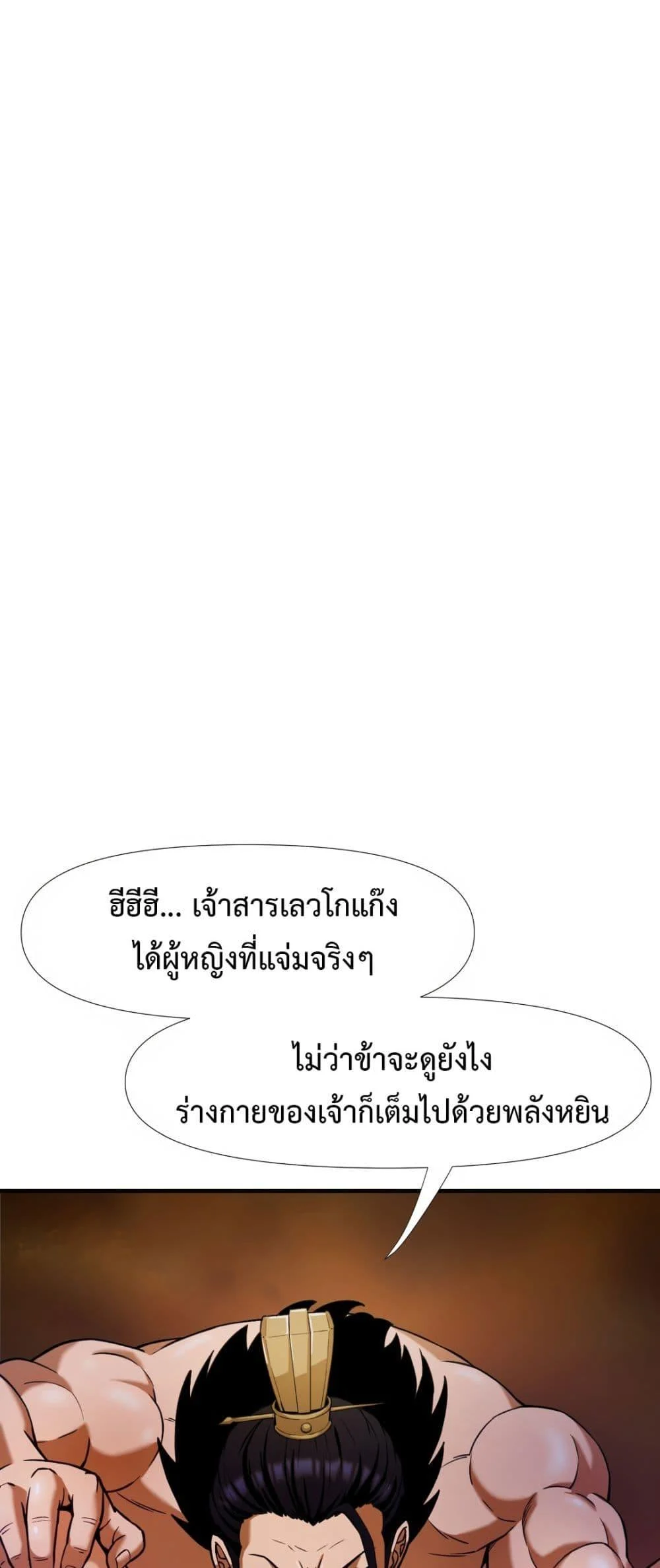 อ่านมังงะ Reborn As A Master ตอนที่ 1/25.jpg