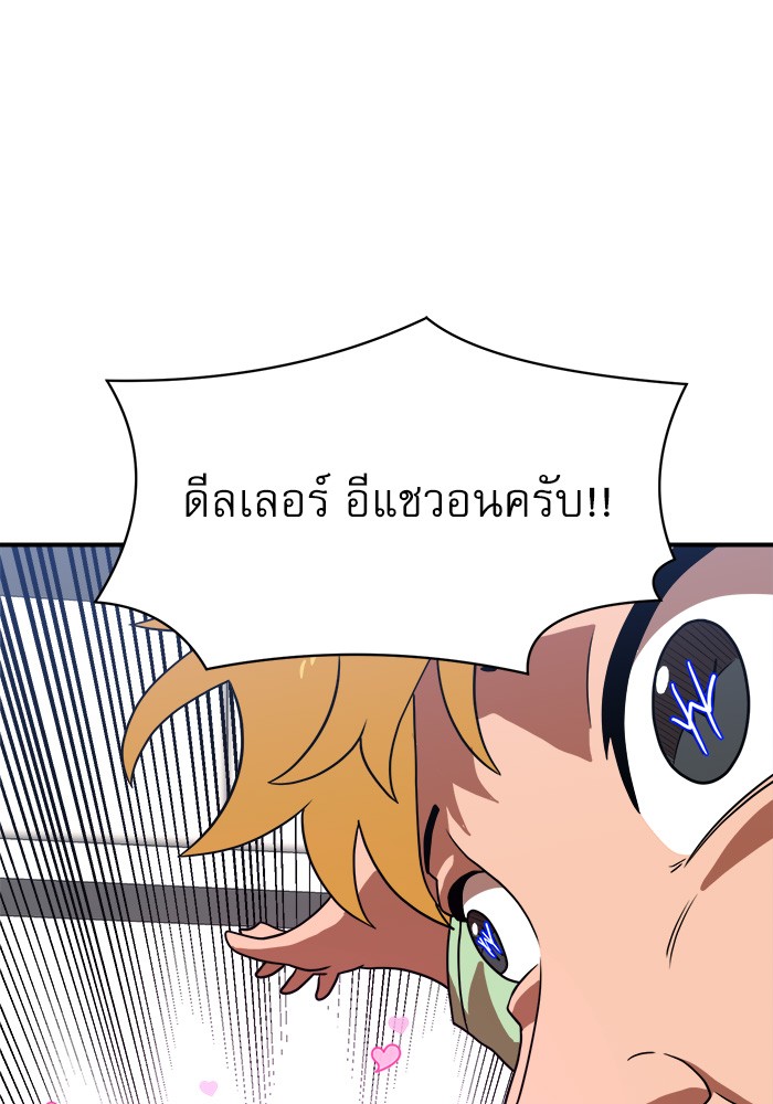 อ่านมังงะ Double Click ตอนที่ 86/25.jpg