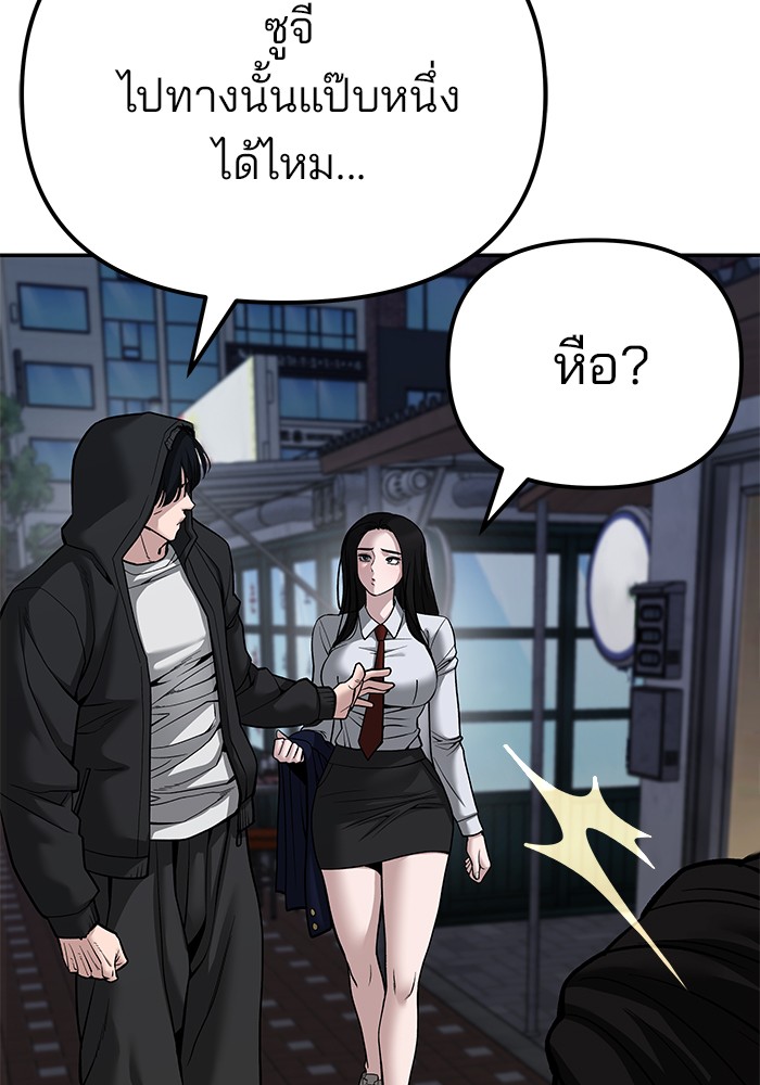 อ่านมังงะ The Bully In-Charge ตอนที่ 84/25.jpg