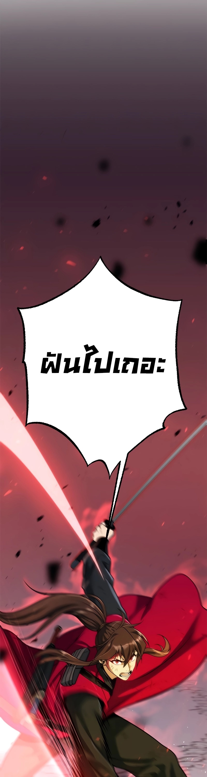 อ่านมังงะ Chronicles of the Demon Faction ตอนที่ 65/25.jpg