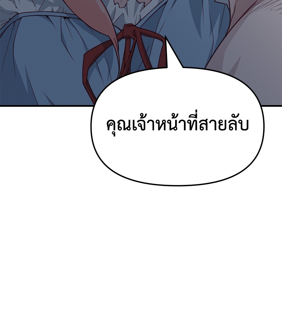 อ่านมังงะ Spy House ตอนที่ 6/2.jpg