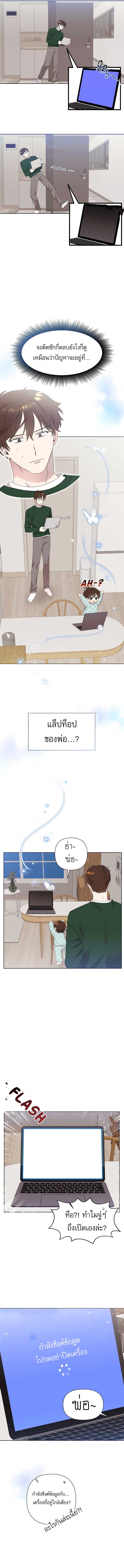 อ่านมังงะ Brother, Am I Cute ตอนที่ 5/2.jpg