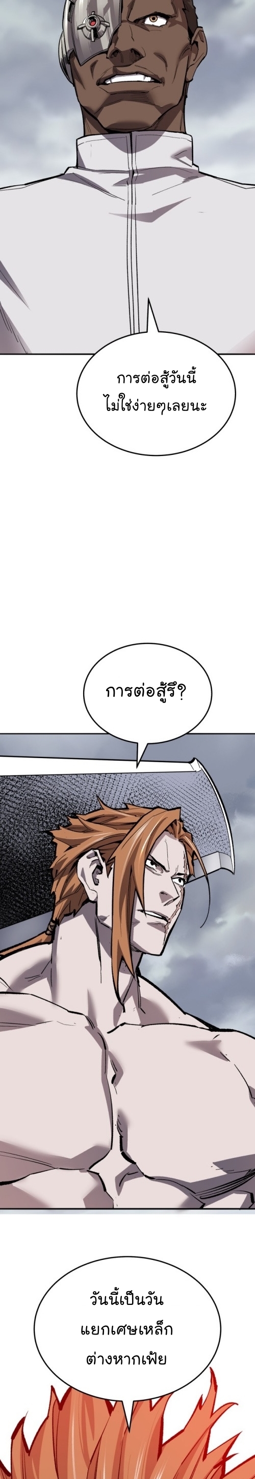 อ่านมังงะ Limit Breaker ตอนที่ 131/26.jpg