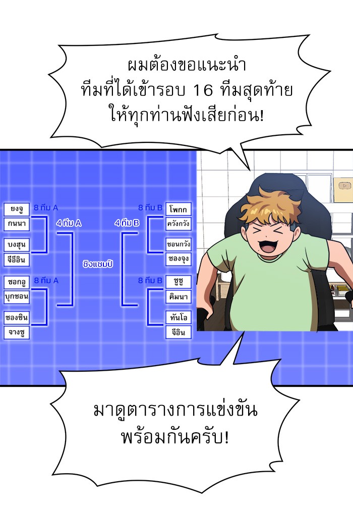 อ่านมังงะ Double Click ตอนที่ 86/2.jpg