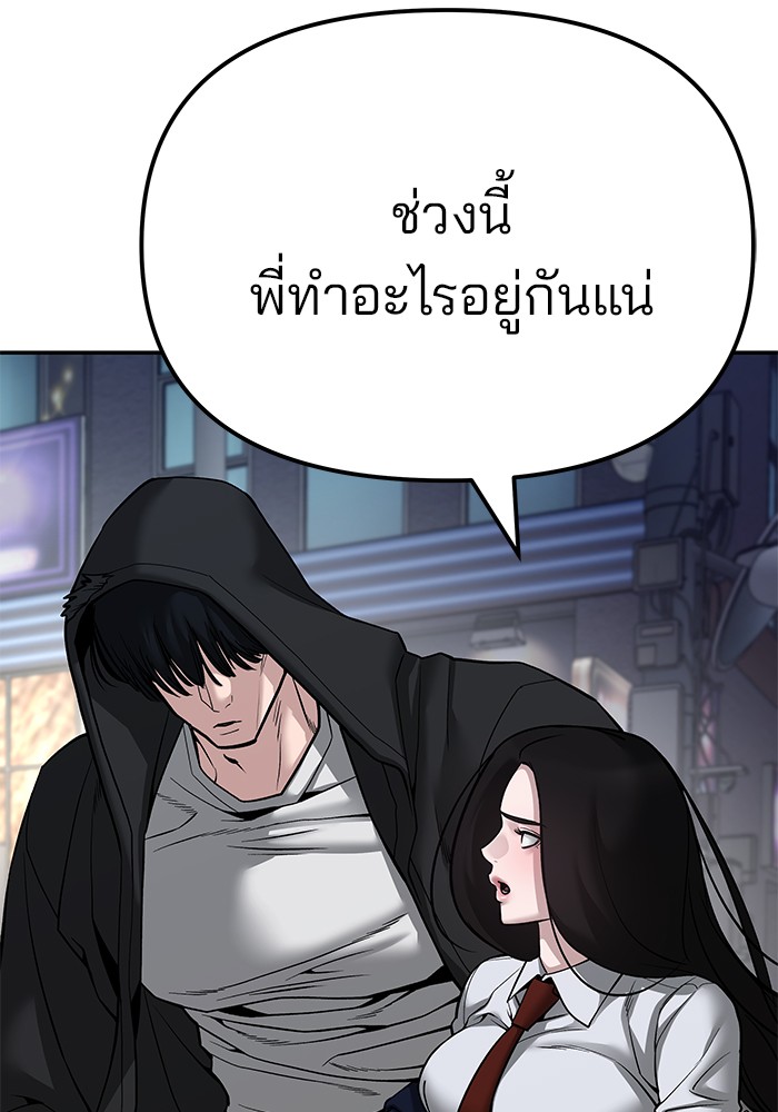 อ่านมังงะ The Bully In-Charge ตอนที่ 84/2.jpg