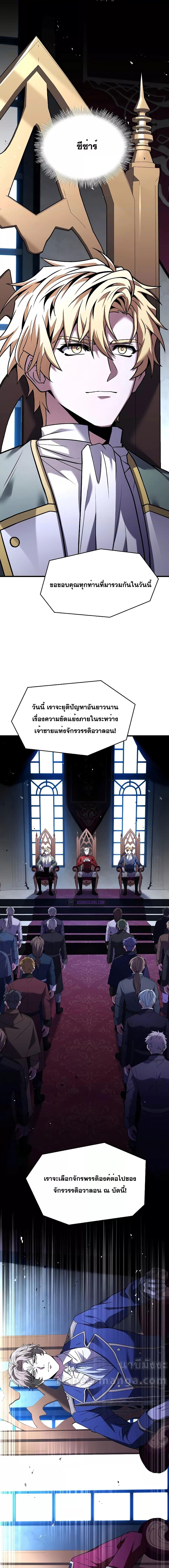 อ่านมังงะ Return of the Legendary Spear Knight ตอนที่ 133/29.jpg