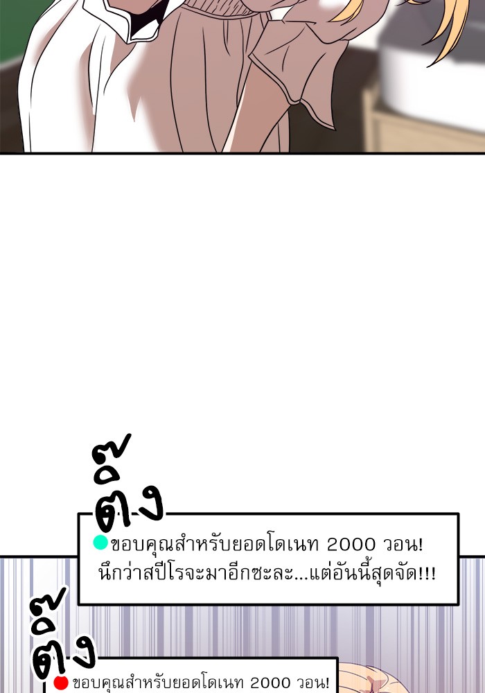 อ่านมังงะ Double Click ตอนที่ 86/29.jpg