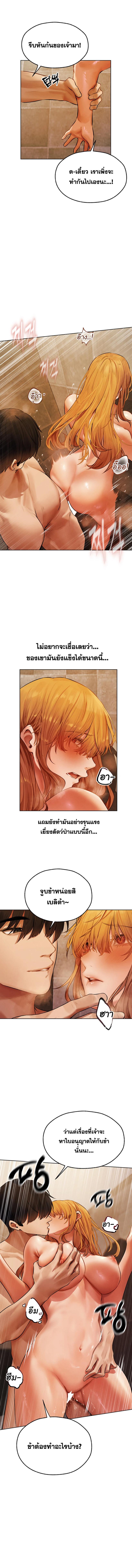 อ่านมังงะ MILF Hunting In Another World ตอนที่ 46/2_0.jpg