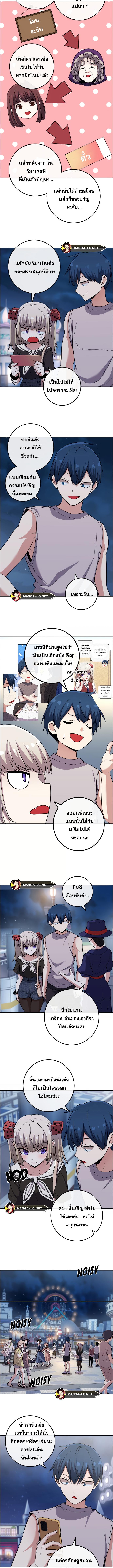 อ่านมังงะ Webtoon Character Na Kang Lim ตอนที่ 120/2_1.jpg