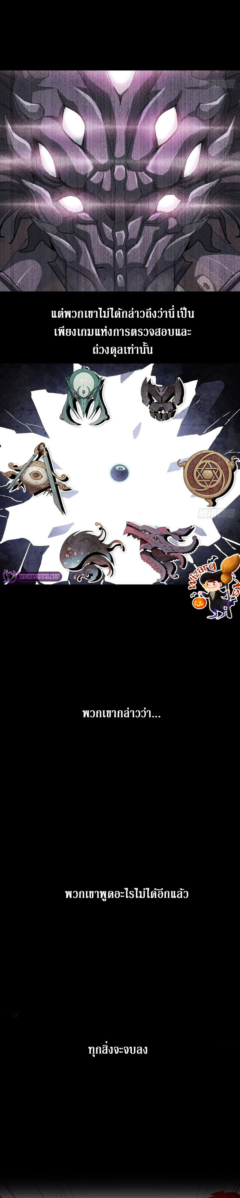 อ่านมังงะ Forged Immortal ตอนที่ 0.2/2.jpg